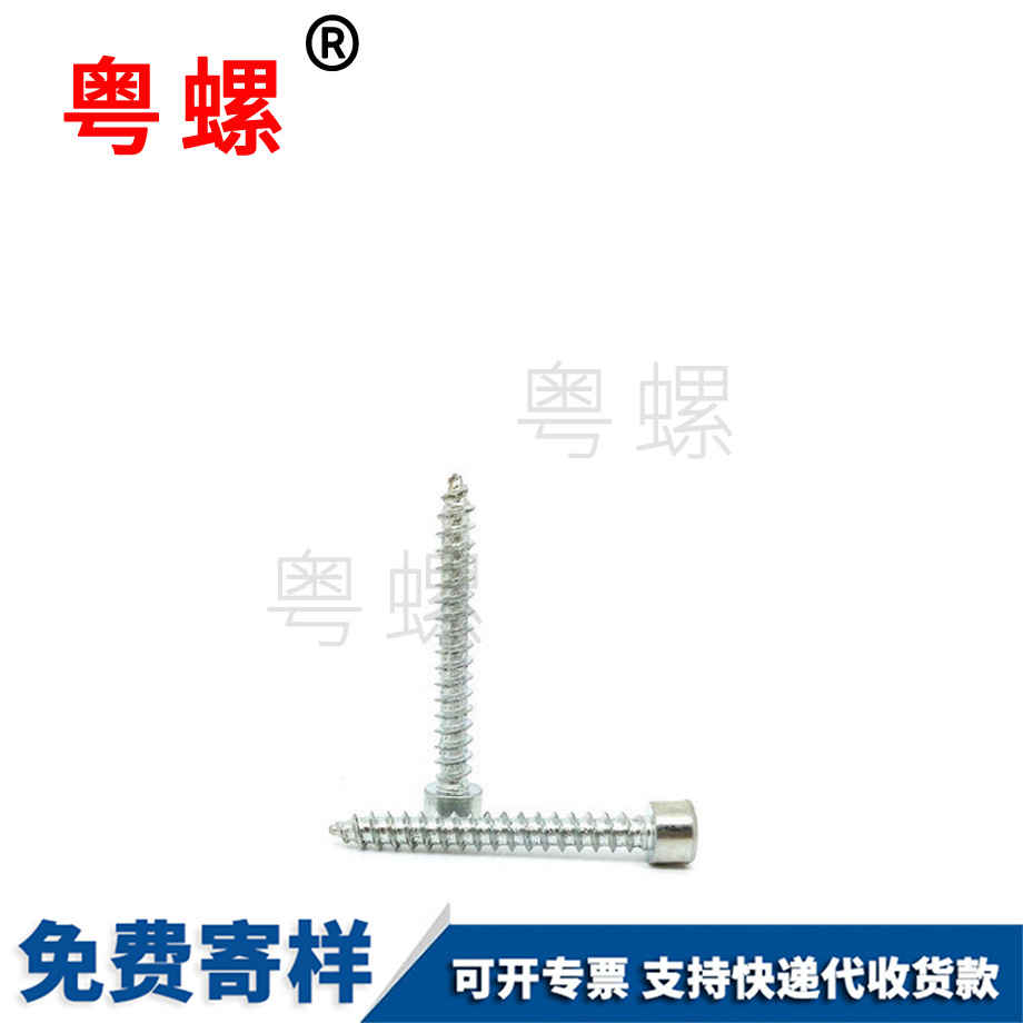 北辰圓柱頭螺絲 北辰圓柱頭螺絲