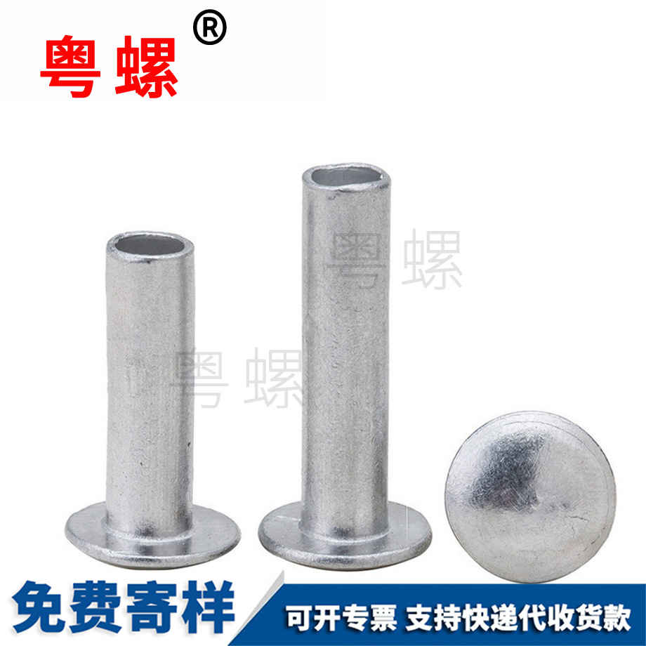 江北扁圓頭江北半江北圓頭鉚釘