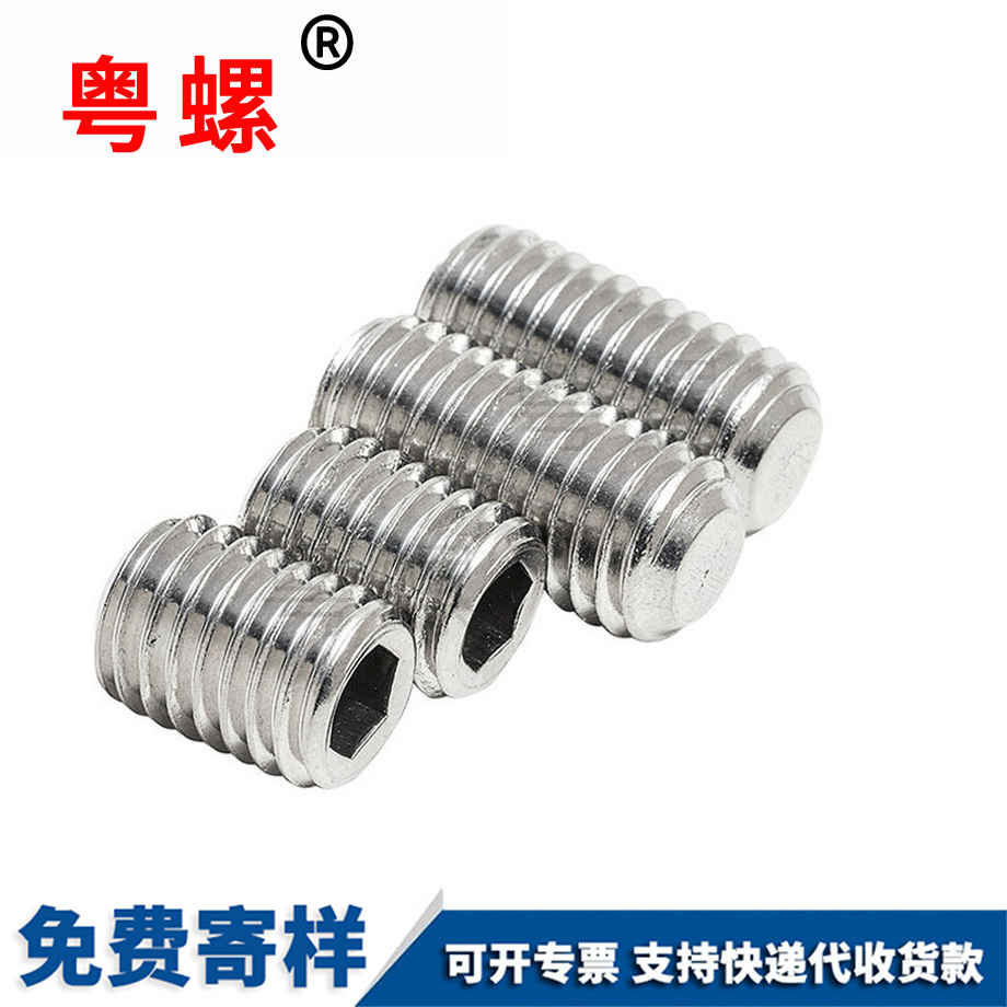 江北平端細(xì)牙江北緊定螺絲