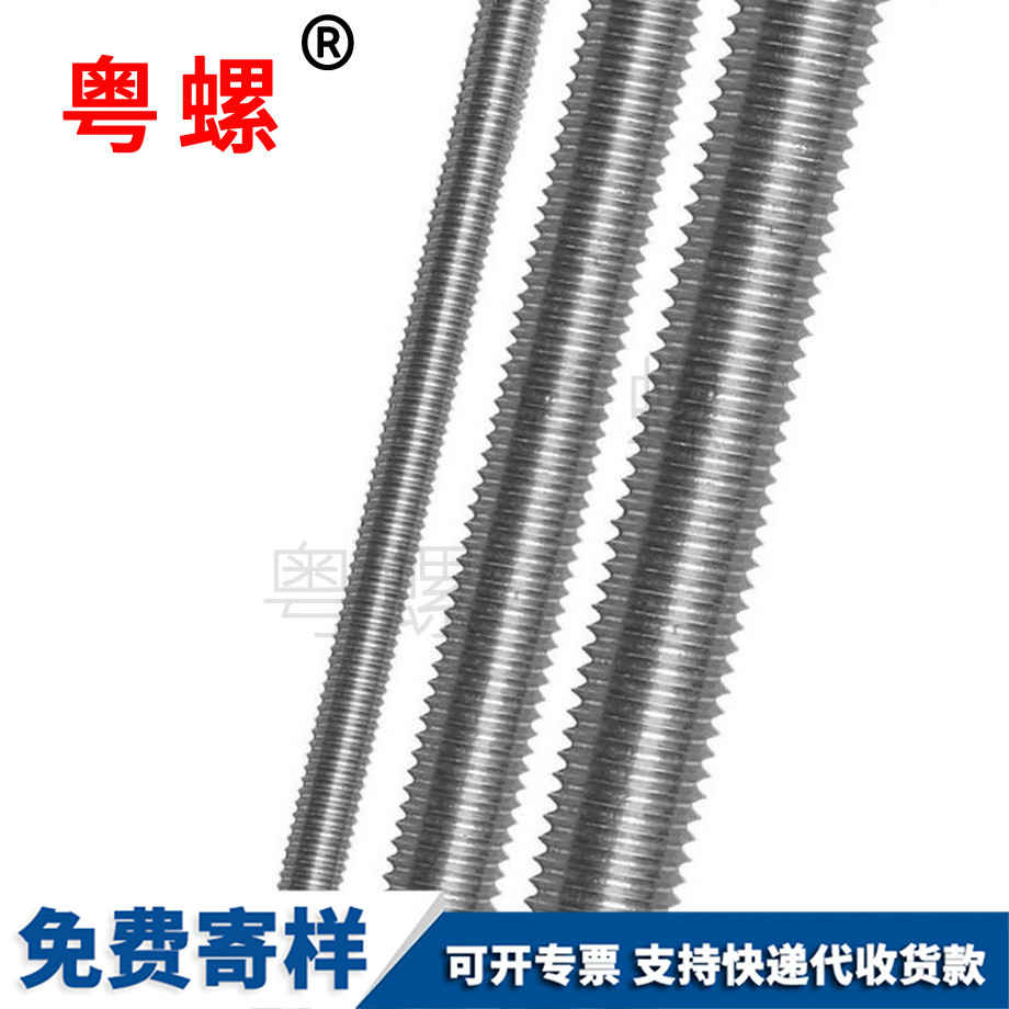 螺紋桿 螺紋桿
