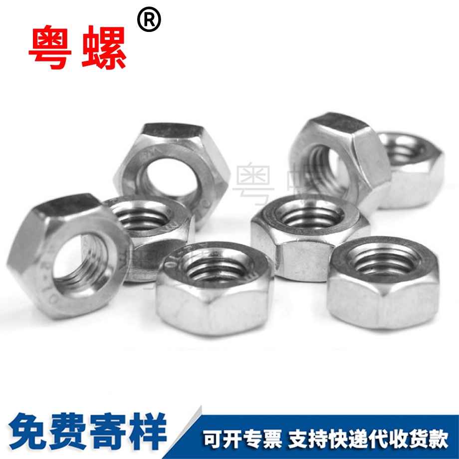 豐臺(tái)六角螺母