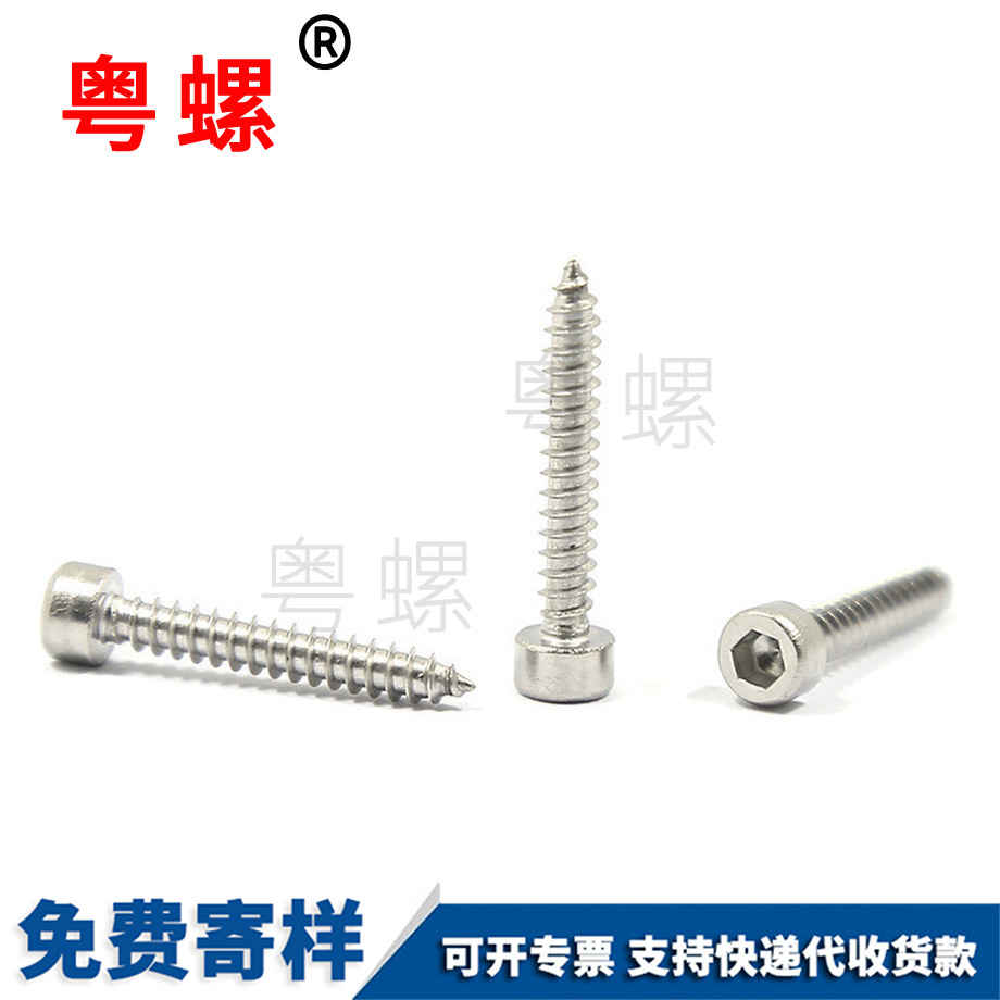 供應(yīng)江北江北內(nèi)江北六角江北自攻螺絲