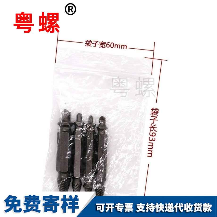 斷頭螺絲 斷頭螺絲