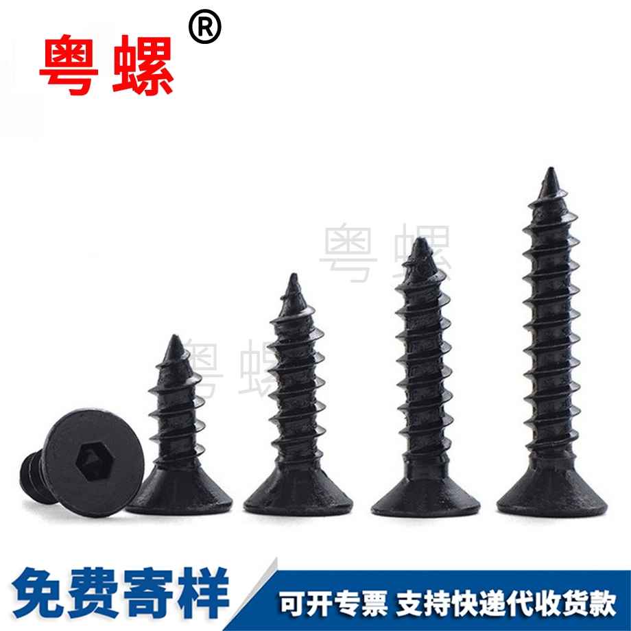 豐臺(tái)沉頭豐臺(tái)豐臺(tái)內(nèi)豐臺(tái)六角豐臺(tái)自攻螺絲