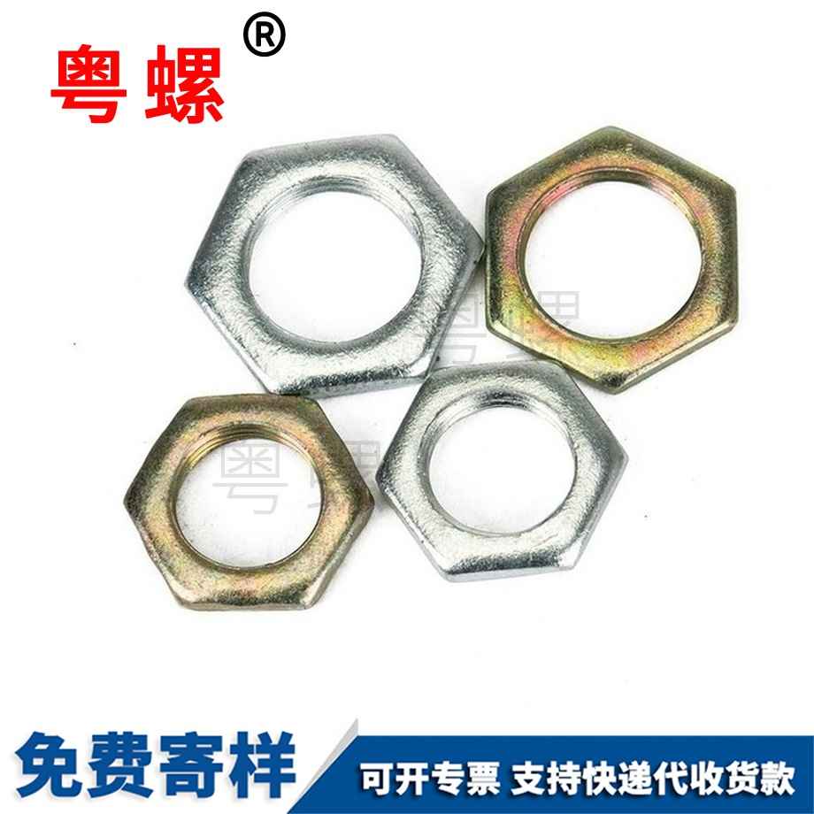 六角薄螺母 六角薄螺母