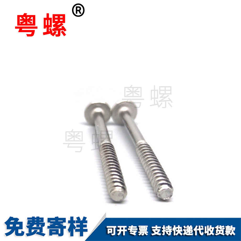 豐臺(tái)豐臺(tái)帶墊豐臺(tái)自攻螺絲