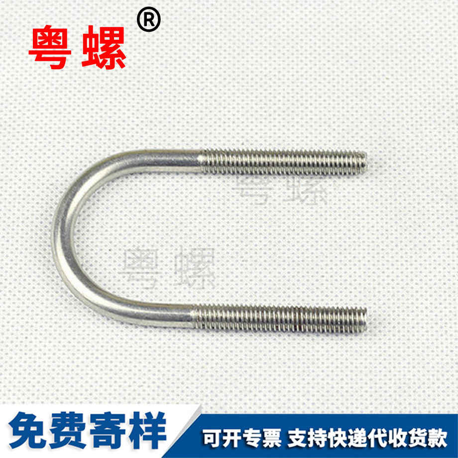 定做臨夏U型螺絲