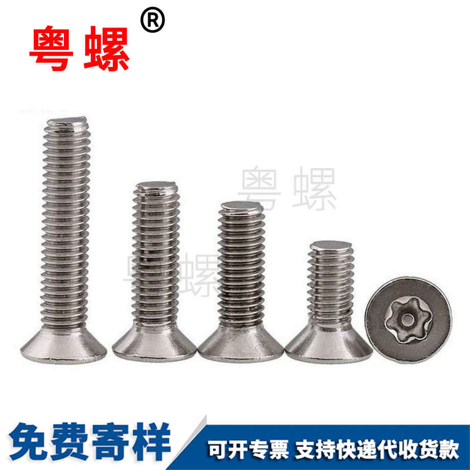 大慶內(nèi)六角帶針螺釘