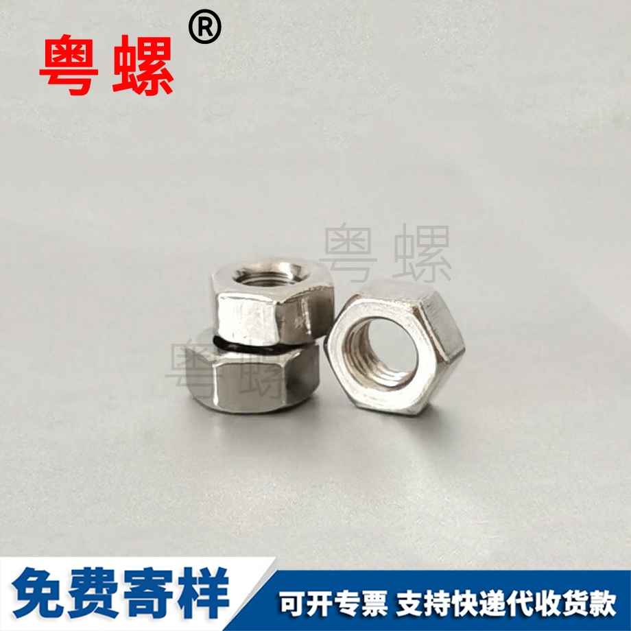 定做鍍鎳臨夏六角螺母