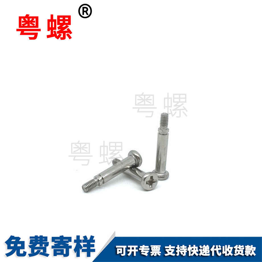 江北臺階螺絲