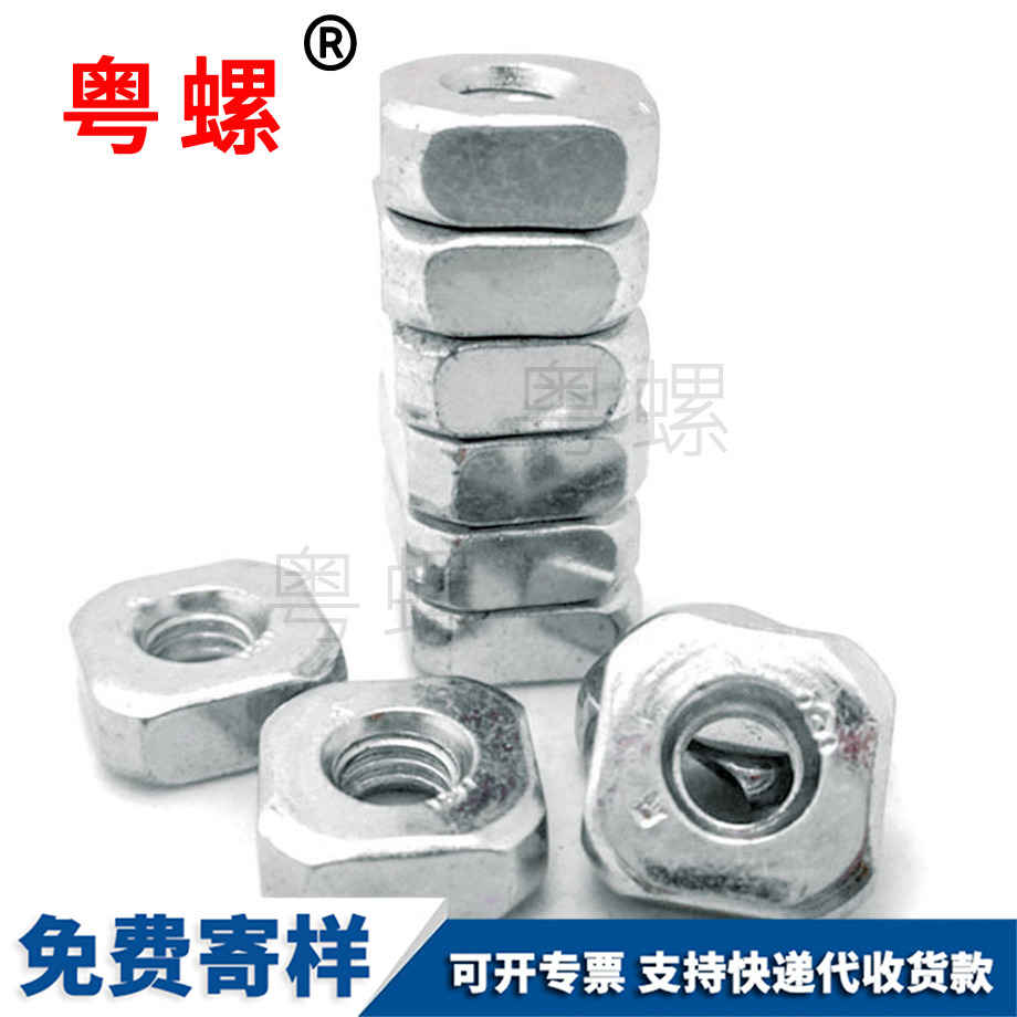四大理方螺母 四大理方螺母