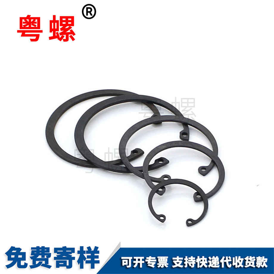 山南C型彈性山南擋圈