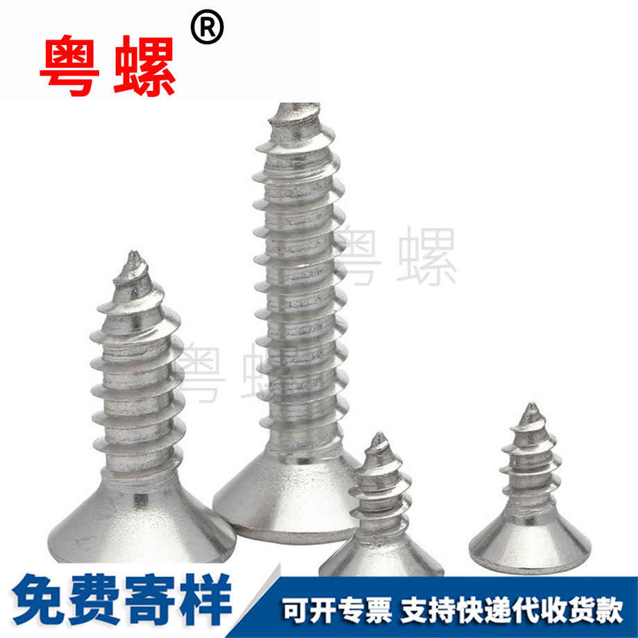 加工大理內(nèi)六角自攻沉頭