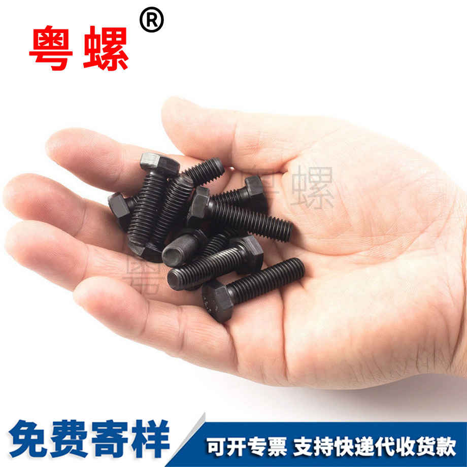 高強(qiáng)度螺栓