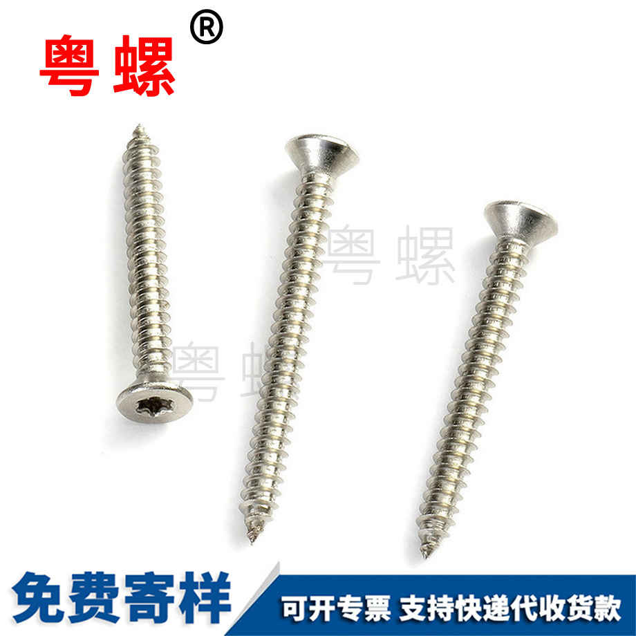 平頭防盜大理自攻釘 平頭防盜大理自攻釘