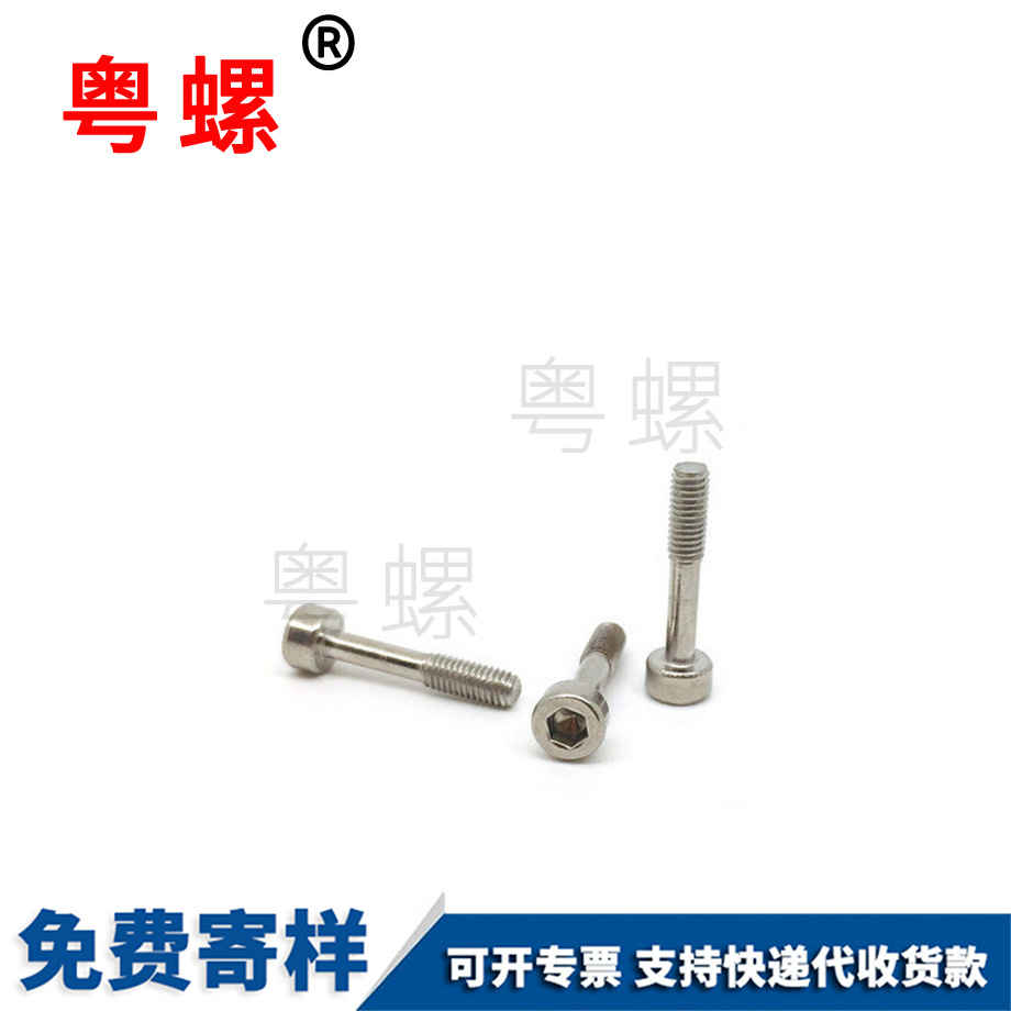 內(nèi)六角松臨夏不脫螺絲 內(nèi)六角松臨夏不脫螺絲