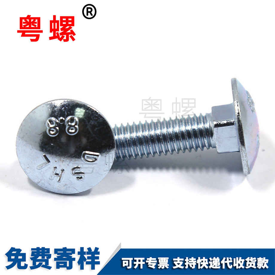 鍍鋅豐臺馬車螺栓