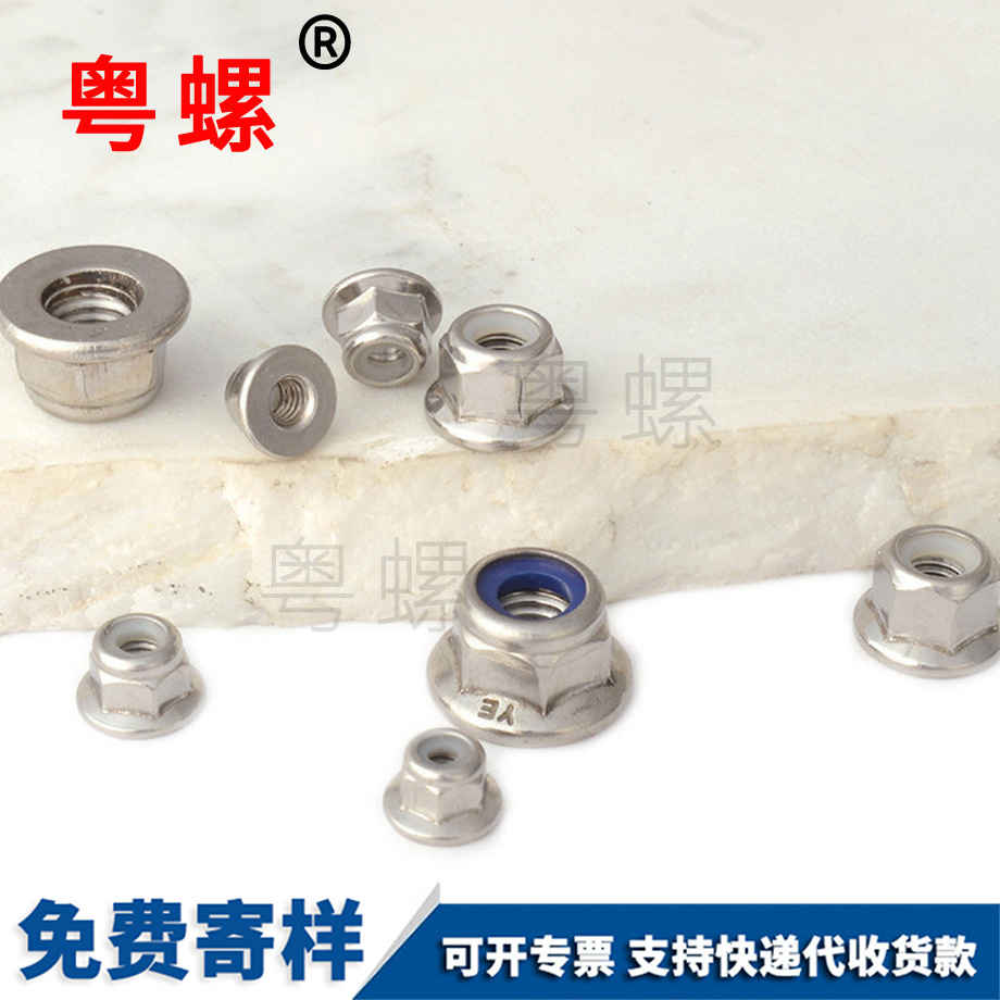 定制豐臺法蘭面螺母