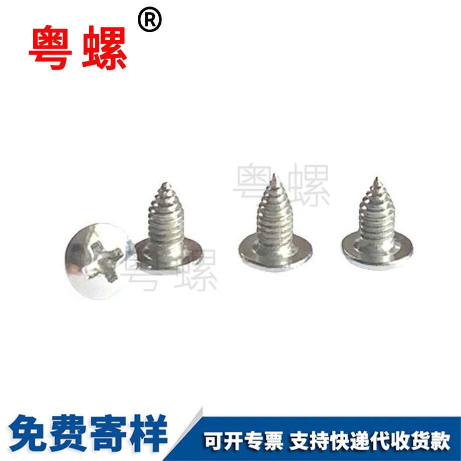 豐臺非標(biāo)螺絲