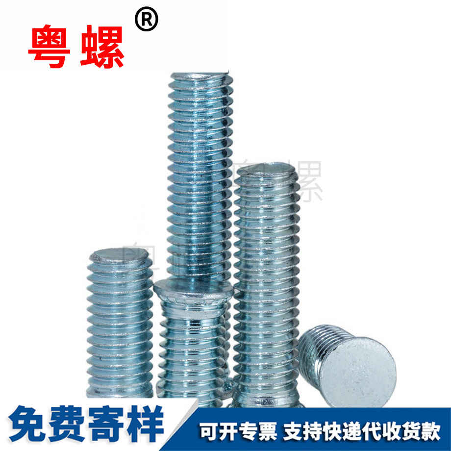 大理壓鉚螺釘 大理壓鉚螺釘