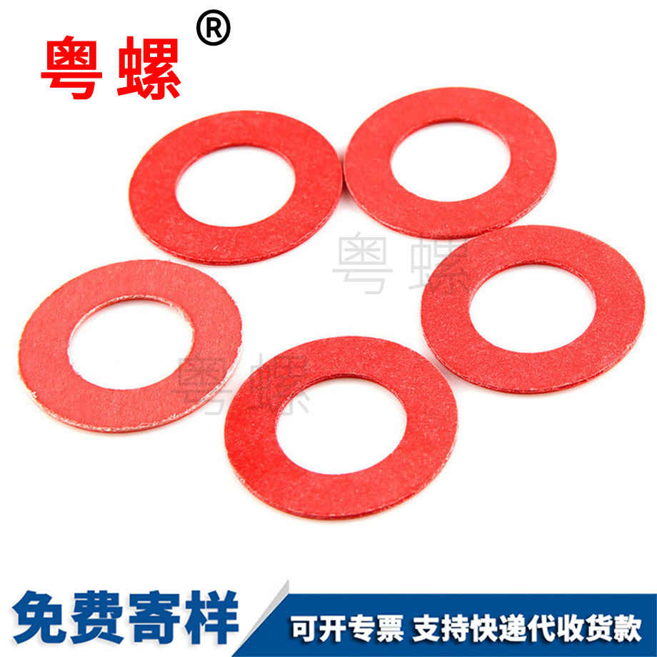 臨夏絕緣墊圈 臨夏絕緣墊圈