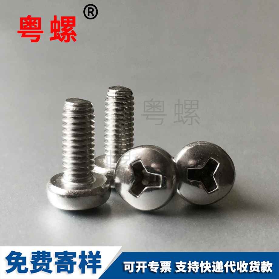 防盜螺絲 防盜螺絲