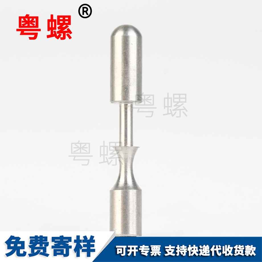 北辰車削件螺絲