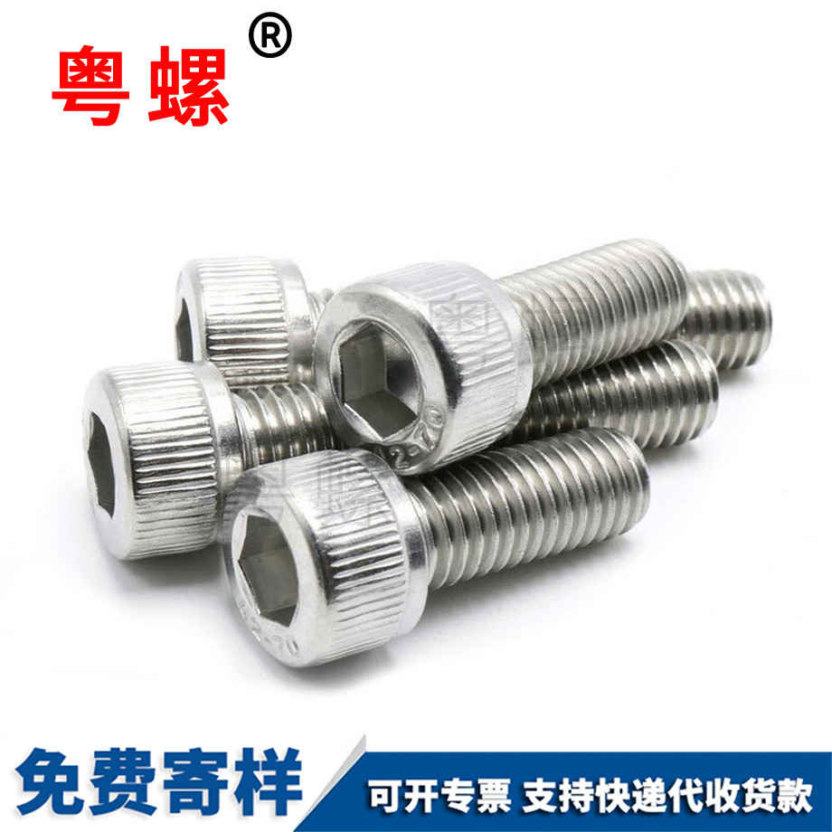 北辰北辰北辰DIN912圓柱北辰頭內(nèi)北辰六角螺絲