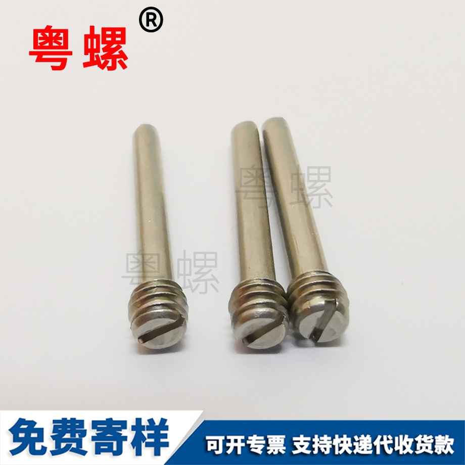 批發(fā)鐵山南大扁頭螺絲