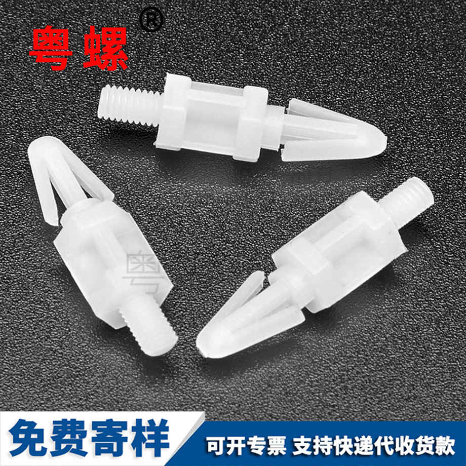 西雙版納線路板支架PC板螺絲