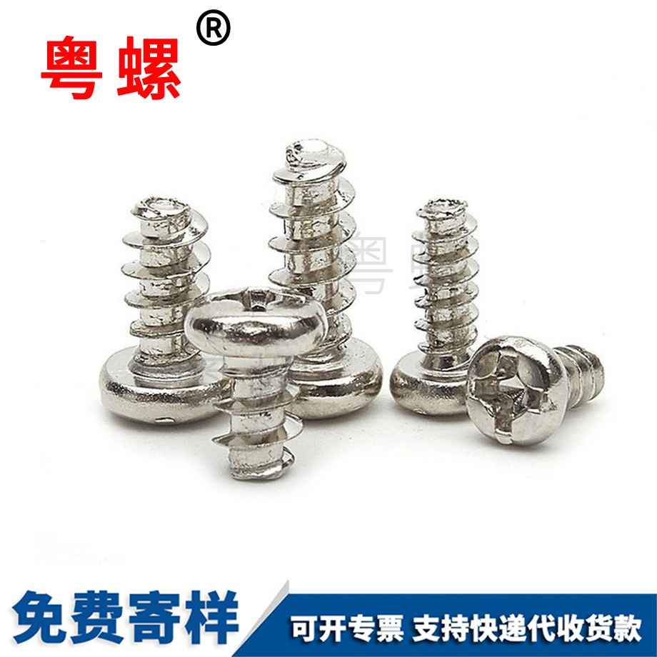 批發(fā)鍍鎳江北圓頭螺絲