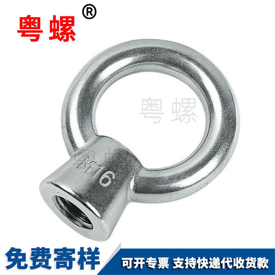 江北日式江北吊環(huán)螺母 江北日式江北吊環(huán)螺母