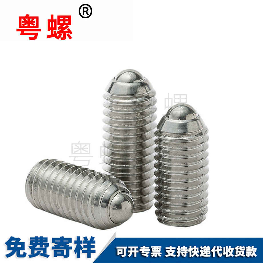 北辰玻珠緊定位珠 北辰玻珠緊定位珠