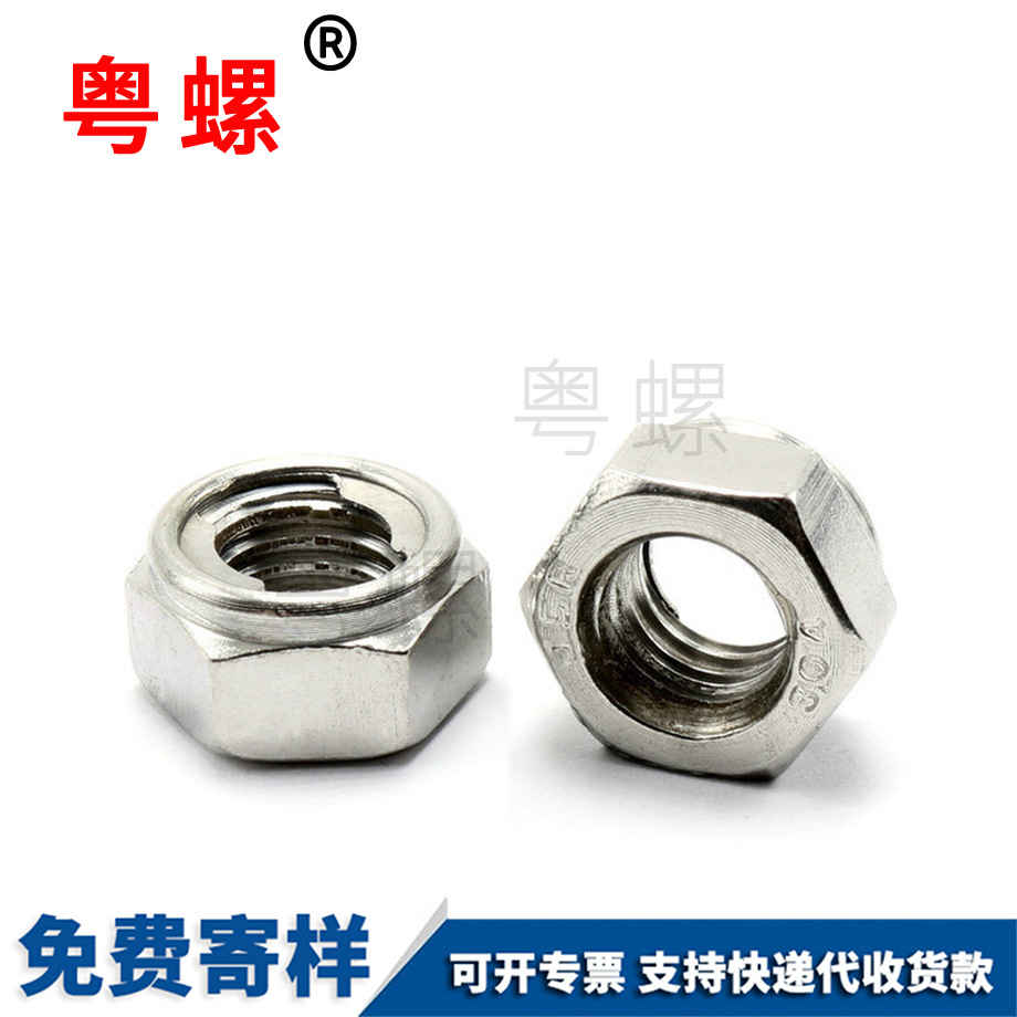 江北金屬江北鎖緊螺母