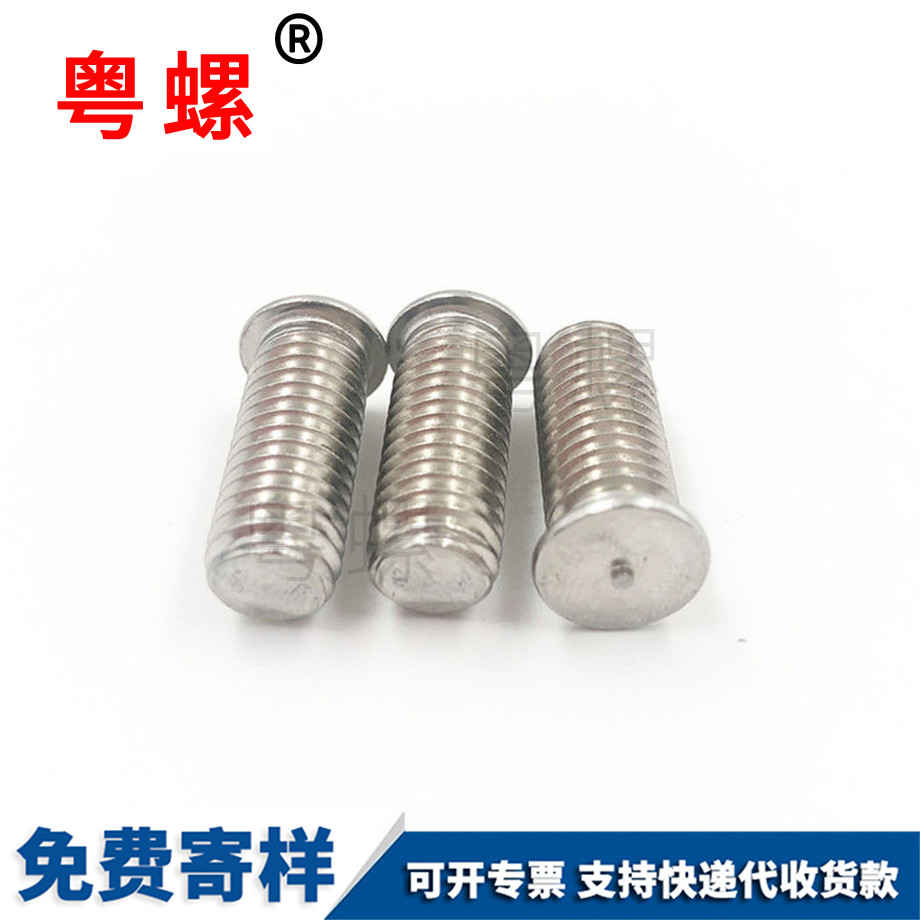 臨夏點(diǎn)焊螺釘