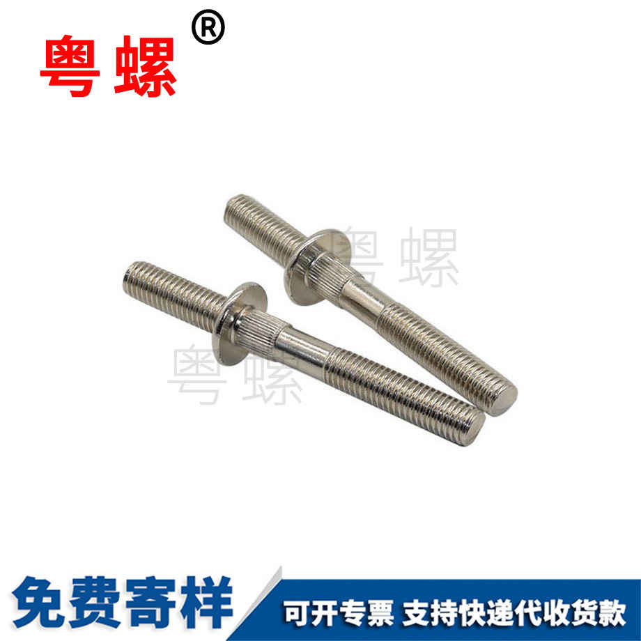 臨夏墊圈雙接螺絲