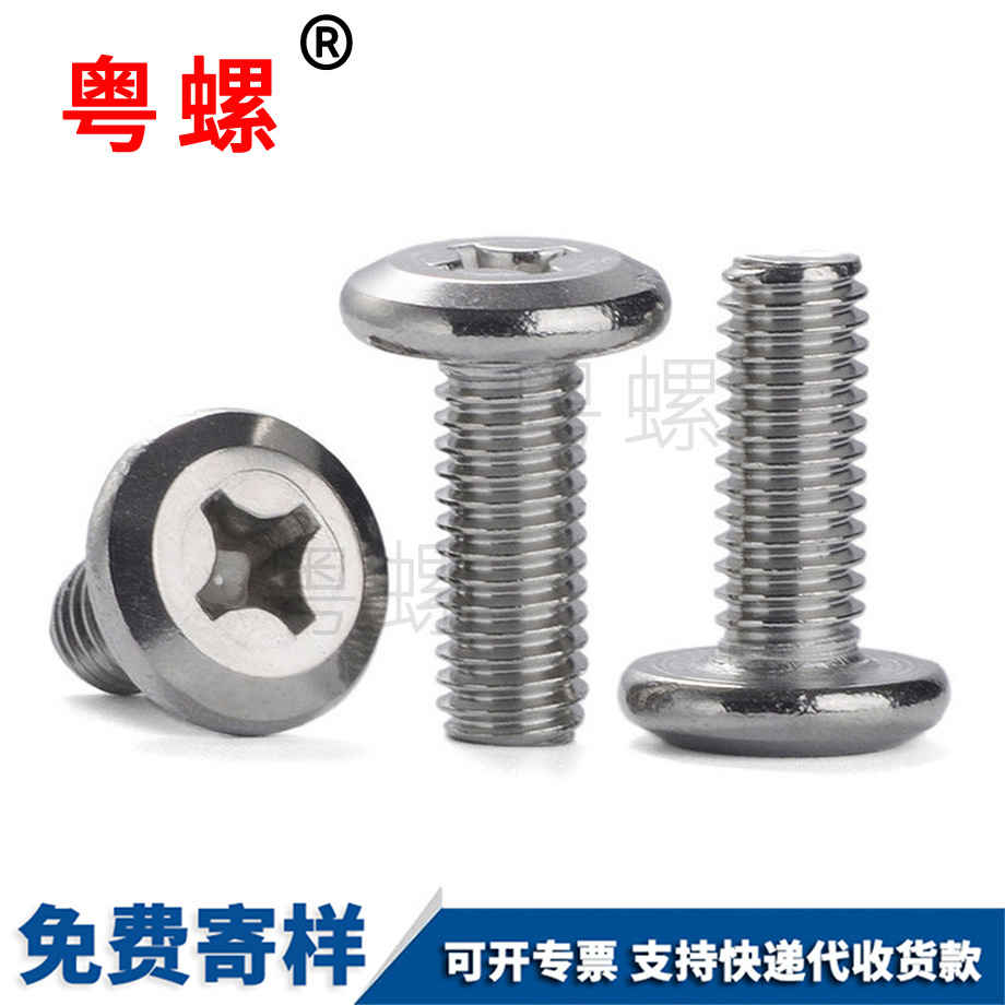 江北大平頭江北十字螺絲