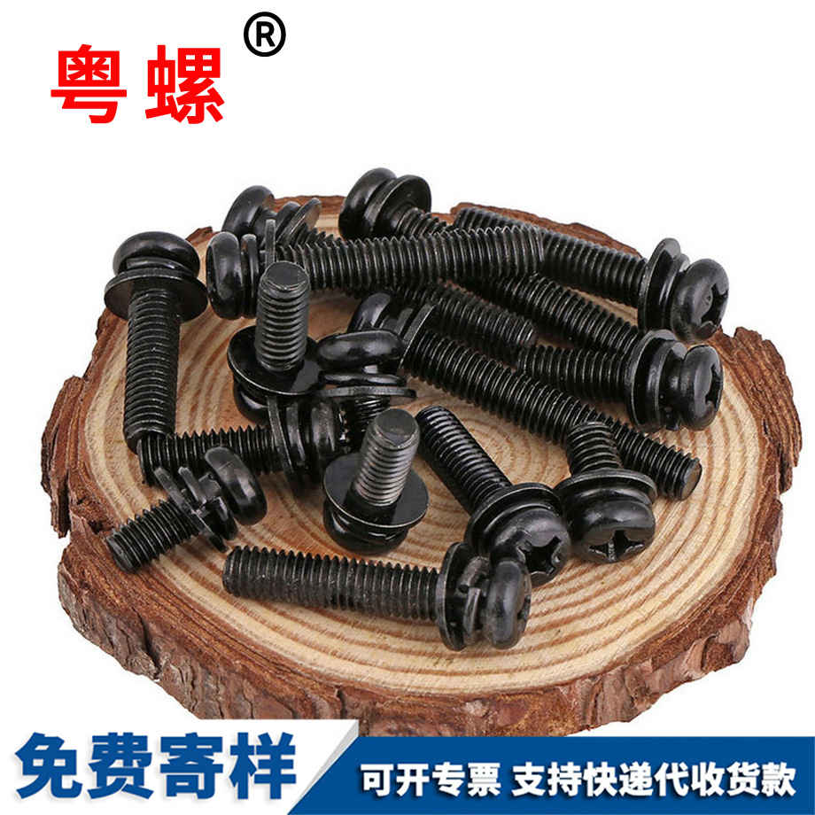 十字盤頭臨夏三組合螺絲