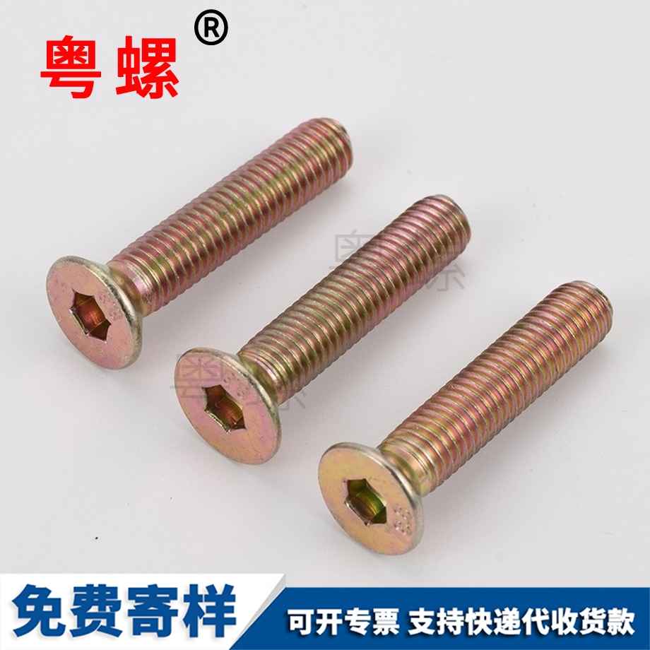 生產(chǎn)沉江北頭內(nèi)江北六角螺絲