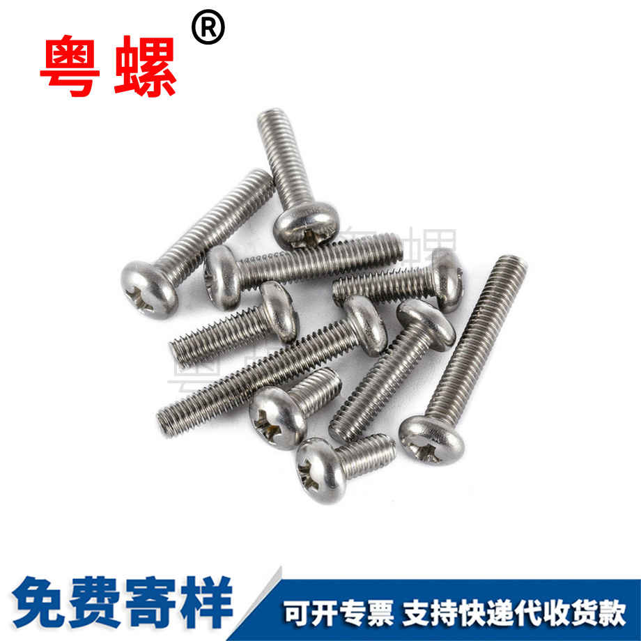 十字大慶盤頭螺絲