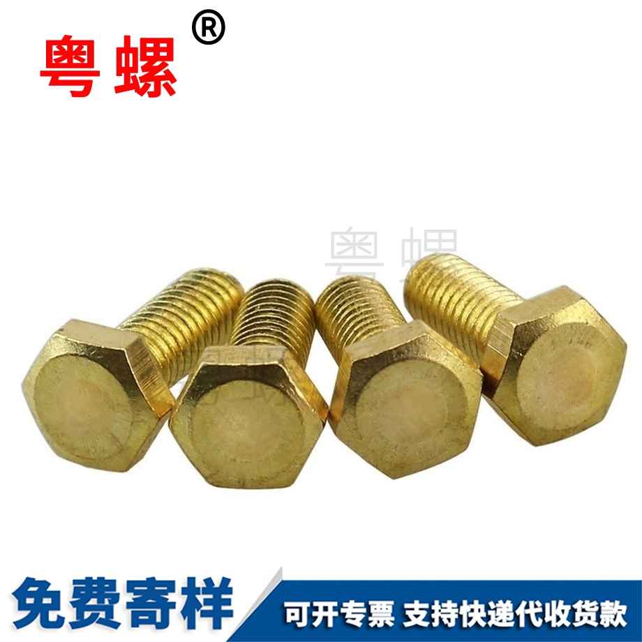 供應(yīng)黃銅大理外大理六角螺絲