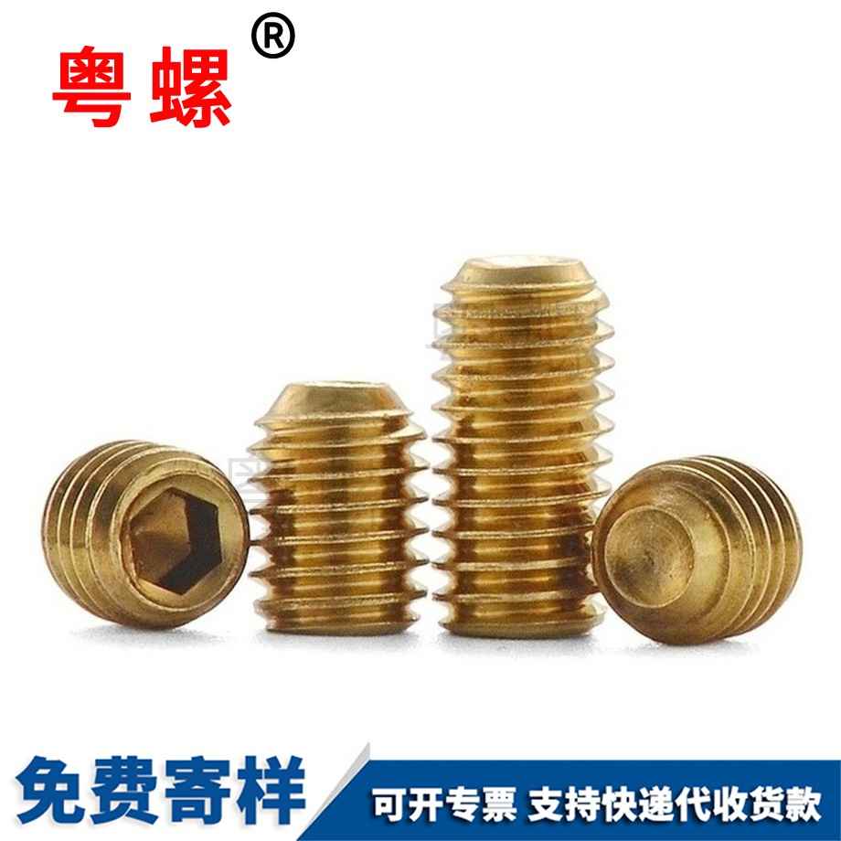 江北銅無頭內(nèi)六角銅緊定