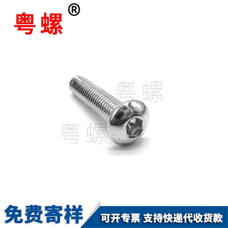 臨夏半圓內(nèi)臨夏六角螺絲 臨夏半圓內(nèi)臨夏六角螺絲