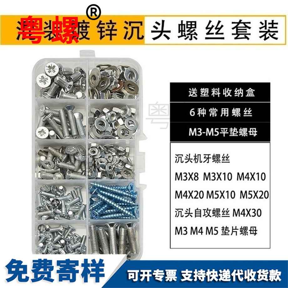 大慶螺栓螺母套裝