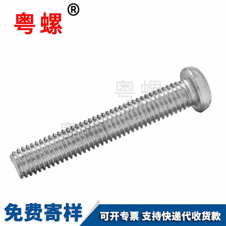 圓頭螺絲釘 圓頭螺絲釘