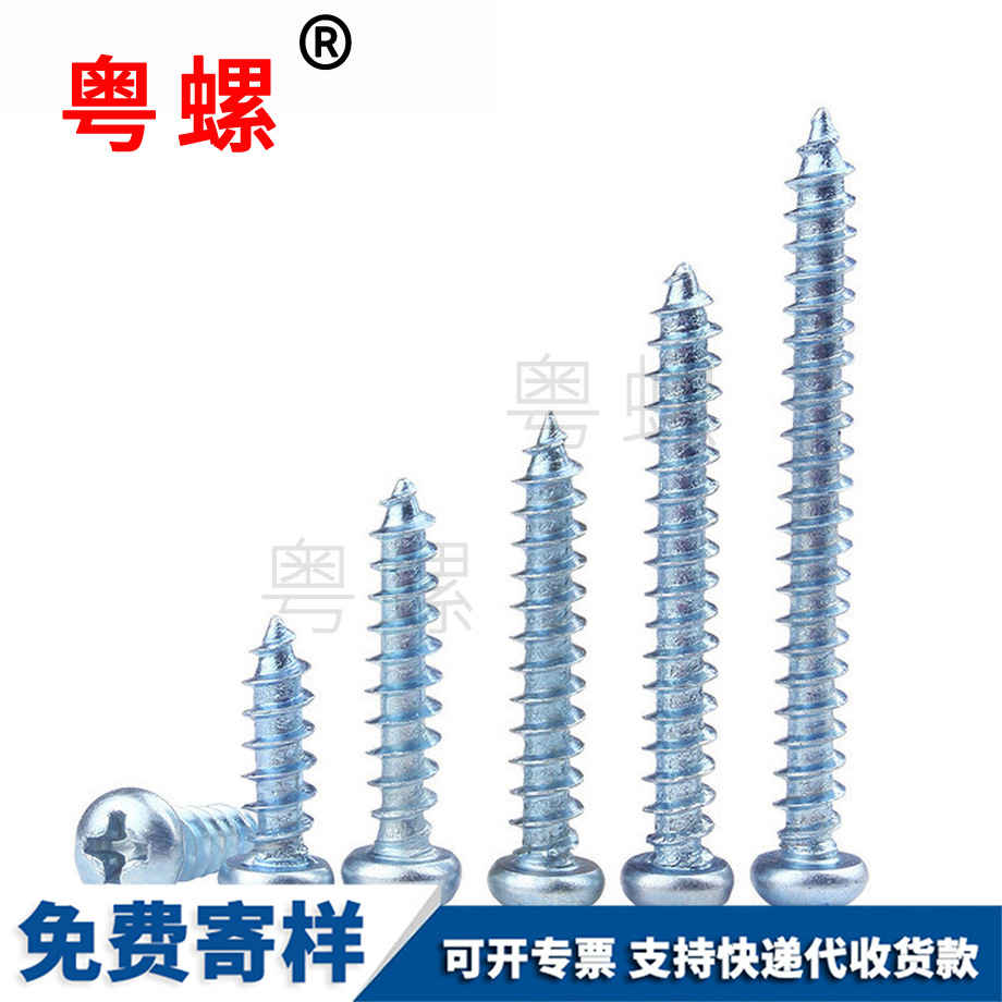 十字西藏圓頭西藏自攻螺釘