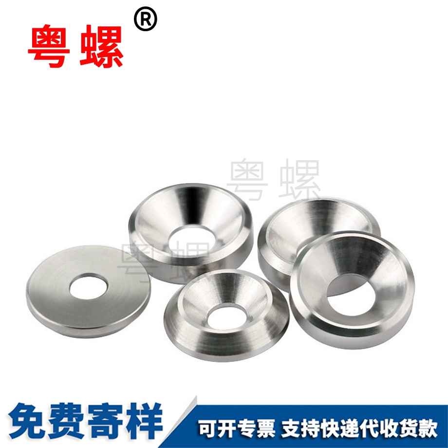 豐臺黃銅沉頭墊圈