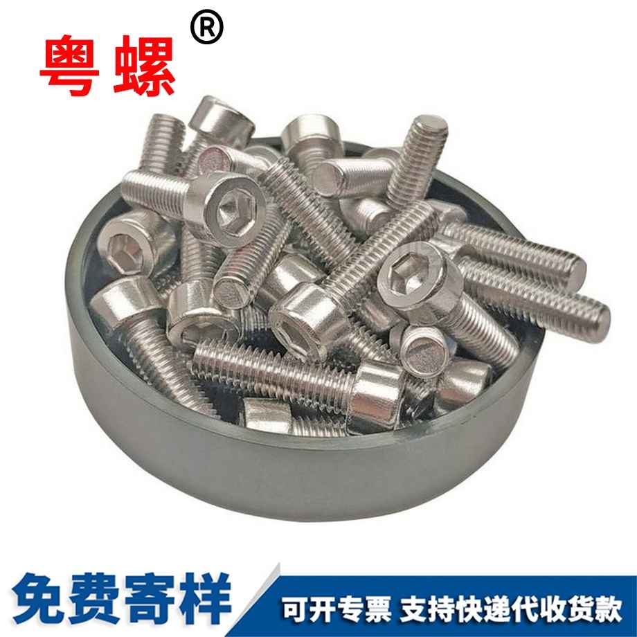 江北內(nèi)六角螺釘