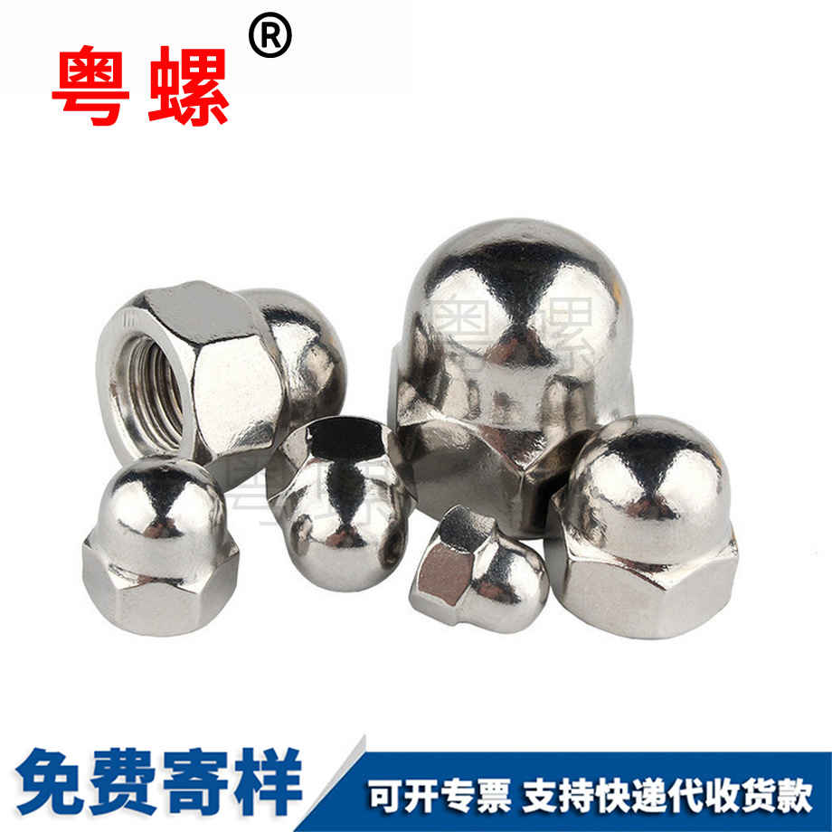 江北裝飾螺絲帽