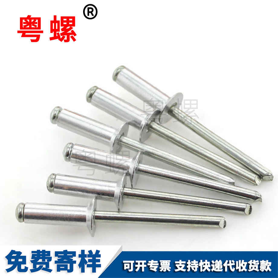 生產(chǎn)鋁沉頭抽芯鉚釘